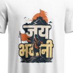 Jai Bhavani Unisex Regular Fit T-Shirt | Yuvio - Image 4
